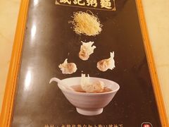 -盛记粥面(佐敦店)