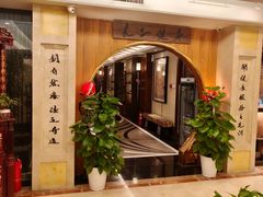 -汤泉良子.足疗按摩.SPA(中关村店)