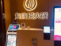 -海底捞火锅(泉城路店)