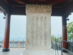 -北高峰
