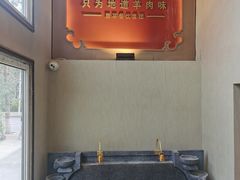 -蒙古人烤羊大师(工农大路创始店)