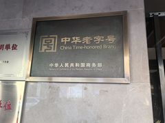 -同庆楼(大钟寺店)