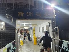 -长洲岛