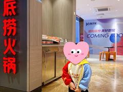 -海底捞火锅(航洋城店)