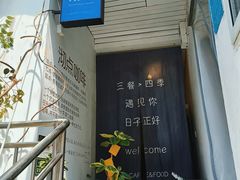 -沏点Trattoria意大利餐厅(新街口店)