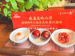 -龙吟山房(青龙山庄店)