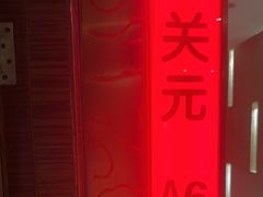 -华夏良子·足道SPA艾灸(翠微店)