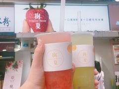 -树夏(建设路店)