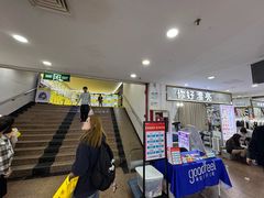 -东门町美食街