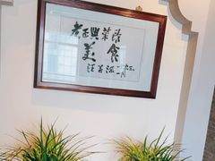 -老正兴菜馆(福州路店)