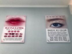 -Yue Show馨选·半永久纹眉纹眼线