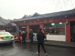 -洞子口张老二凉粉(文殊院店)