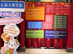 -狗不理(水上北路旗舰店)
