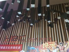 -华谊兄弟影院(北京洋桥店)