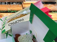 -PAOPAO Bakery&Café(港汇店)