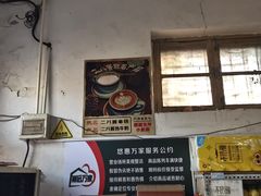 -赵府街副食店