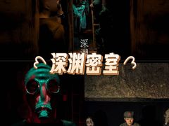 -棂笼·深度沉浸密室(武汉旗舰店)