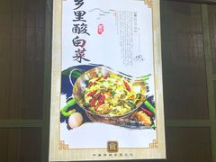 -秀妈厨房(灰汤老店)