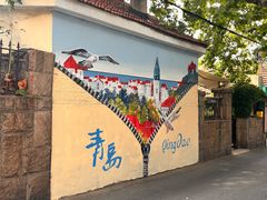 -青岛德国总督楼旧址博物馆
