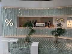 -% Arabica阿拉比卡咖啡(罗湖万象城店)