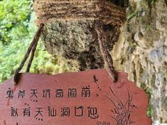 -英西峰林·洞天仙境