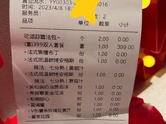 -晶雅花园西餐厅(南京首店)