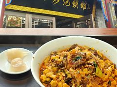 -清真·马洪小炒泡馍馆(钟楼回民街店)