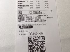 账单-胡大饭馆 24h(簋街总店)