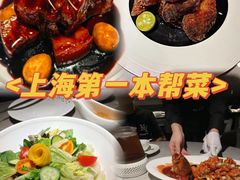 -醉庐·新上海菜(南京西路店)