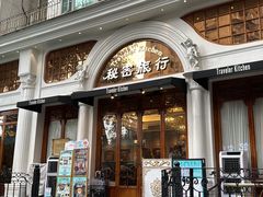 -秘密旅行Bonjour(黑金冠 江南西店)