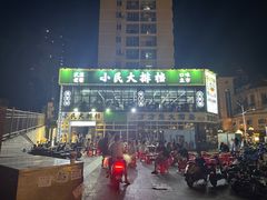 -小民大排档(光谷店)