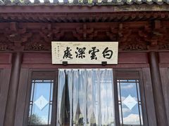 -韬光茶庵