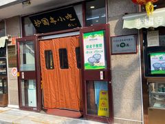 -护国寺小吃(地安门店)
