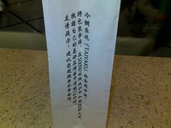 -粉粉乐鲷鱼烧(美罗城店)