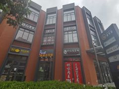 -宜乐荟