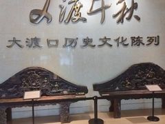 -大渡口博物馆