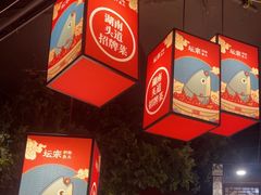 -坛宗剁椒鱼头(河西王府井店)