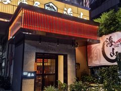 -居酒屋海山(拱北店)