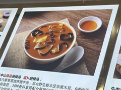 -方中山胡辣汤(成都首店)