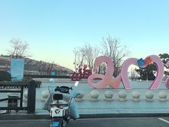 -在海一方公园