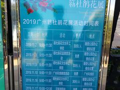-广州雕塑公园