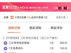 -艾通康缘艾灸.疼痛.睡眠养生馆(凤凰城店)