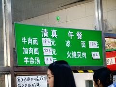 -清真-戏楼王记牛肉面