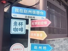 -赵州桥景区