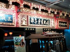 android_upload_pic-邵子牙·中华老字号(定安路店)