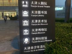 -天津万象城