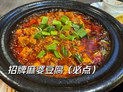 -万重锦·人文川菜馆(骡马市店)