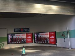 -新荟城购物中心-停车场