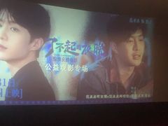 -保利国际影城杭州中南店