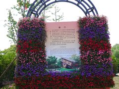 -金山农民画村-枫泾波兰倒置屋